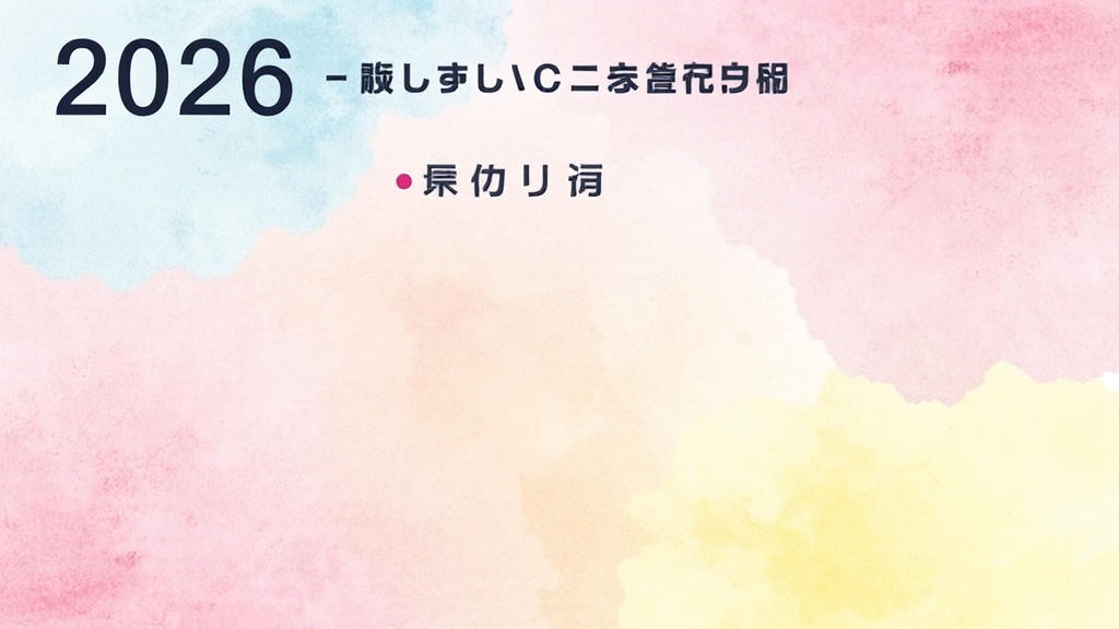 갱신 조건 및 절차 변화 (watercolor 스타일)