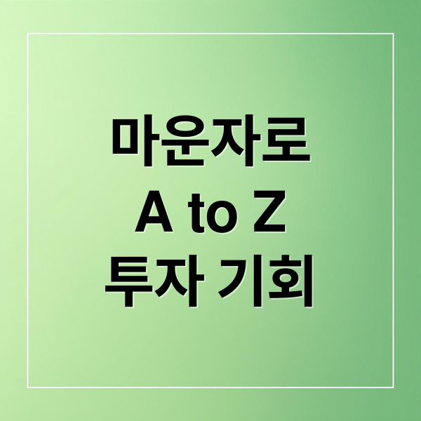 비만약 마운자로 효과, 부작용, 관련주 주가전망, 투자 기회 완벽 분석